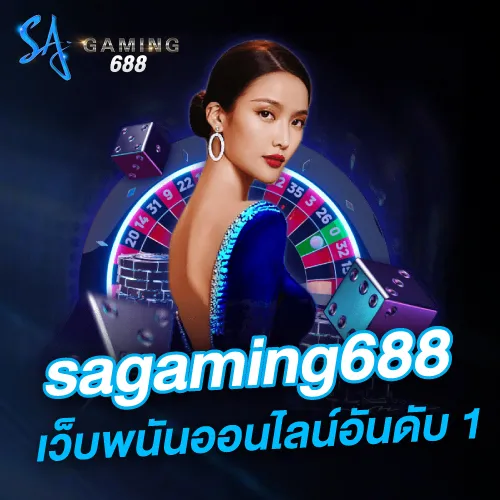 sgmaing688